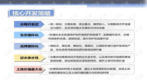 華聯(lián)進(jìn)賢灣生態(tài)旅游綜合項目產(chǎn)品策劃及概念性規(guī)劃