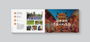 整合創(chuàng)新與體驗 企業(yè)產(chǎn)品畫冊設(shè)計與研學(xué)旅行項目策劃的雙輪驅(qū)動