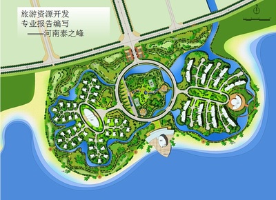 新鄉(xiāng)旅游開(kāi)發(fā)項(xiàng)目報(bào)告 深度策劃、高性價(jià)比與甲級(jí)資質(zhì)加持