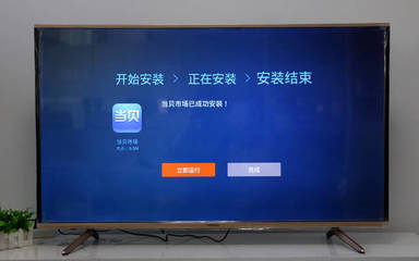 康佳人工智能電視A1安裝當貝市場詳細圖文教程