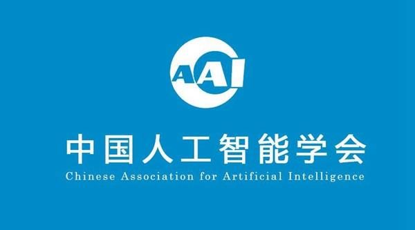 聚通達加入中國人工智能學會，加速人工智能應用創新